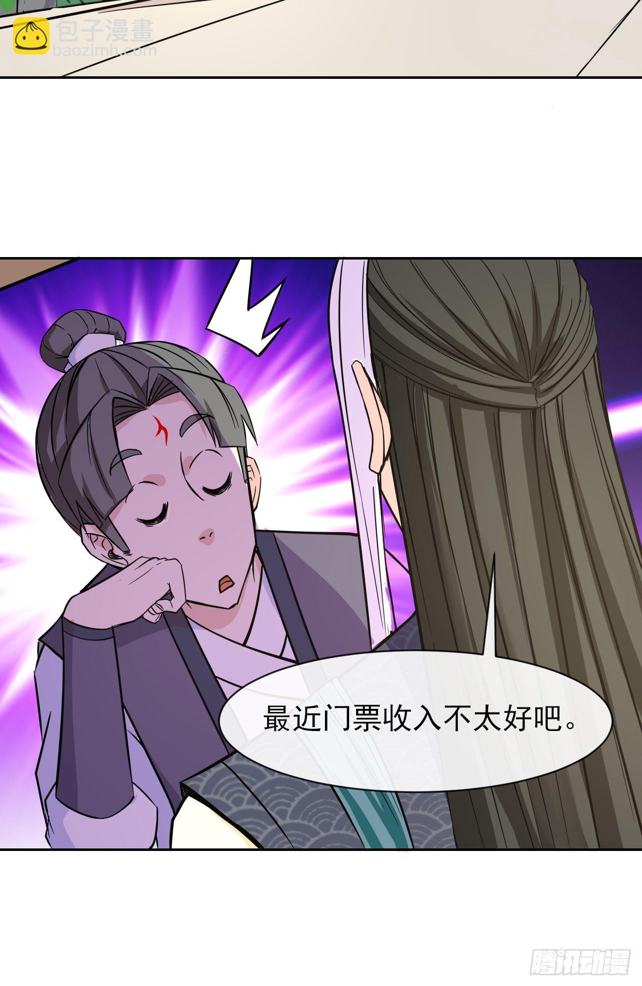 我的師姐穩得一批 - 122潛入調查(1/2) - 8