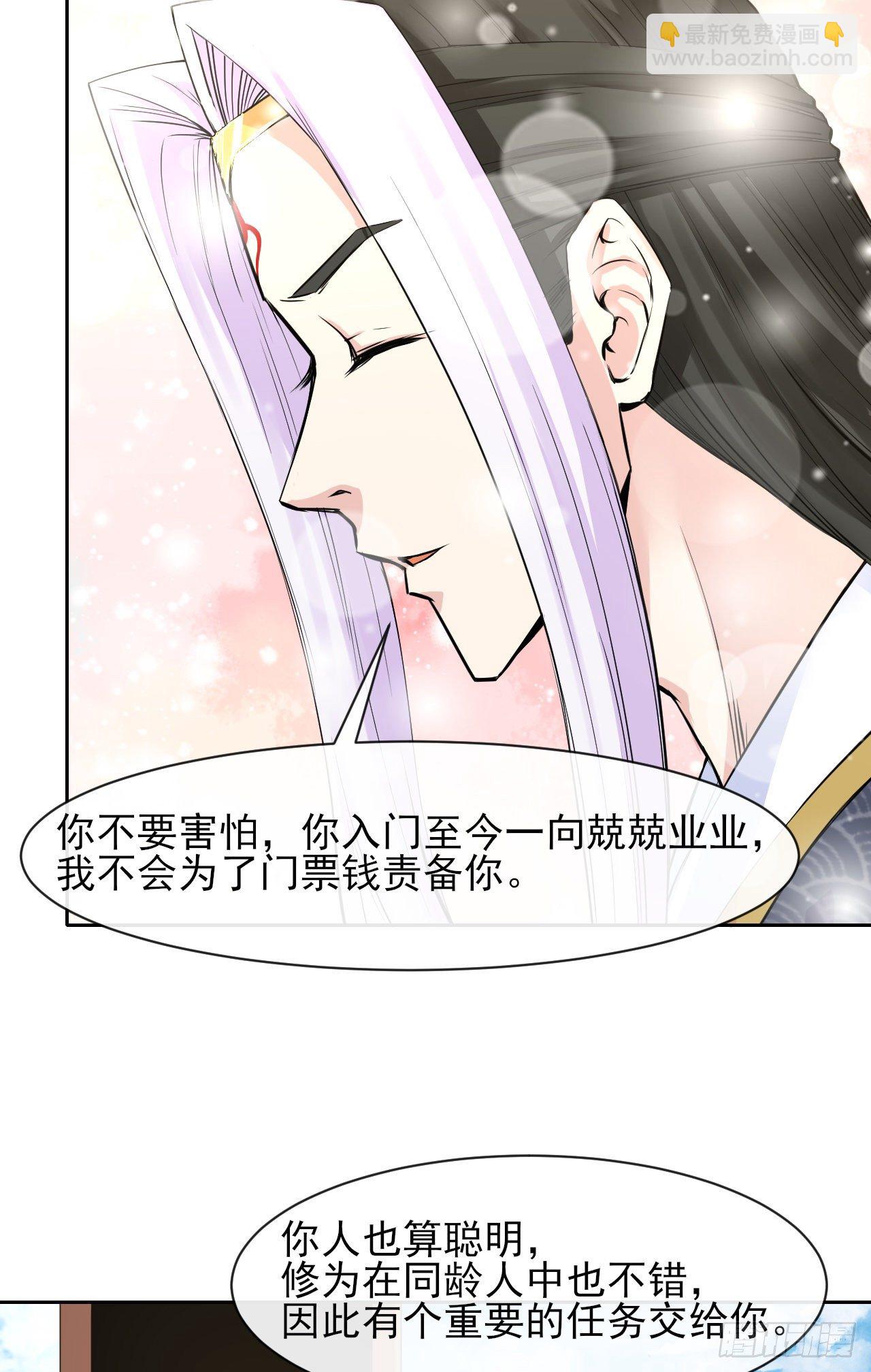 我的師姐穩得一批 - 122潛入調查(1/2) - 2