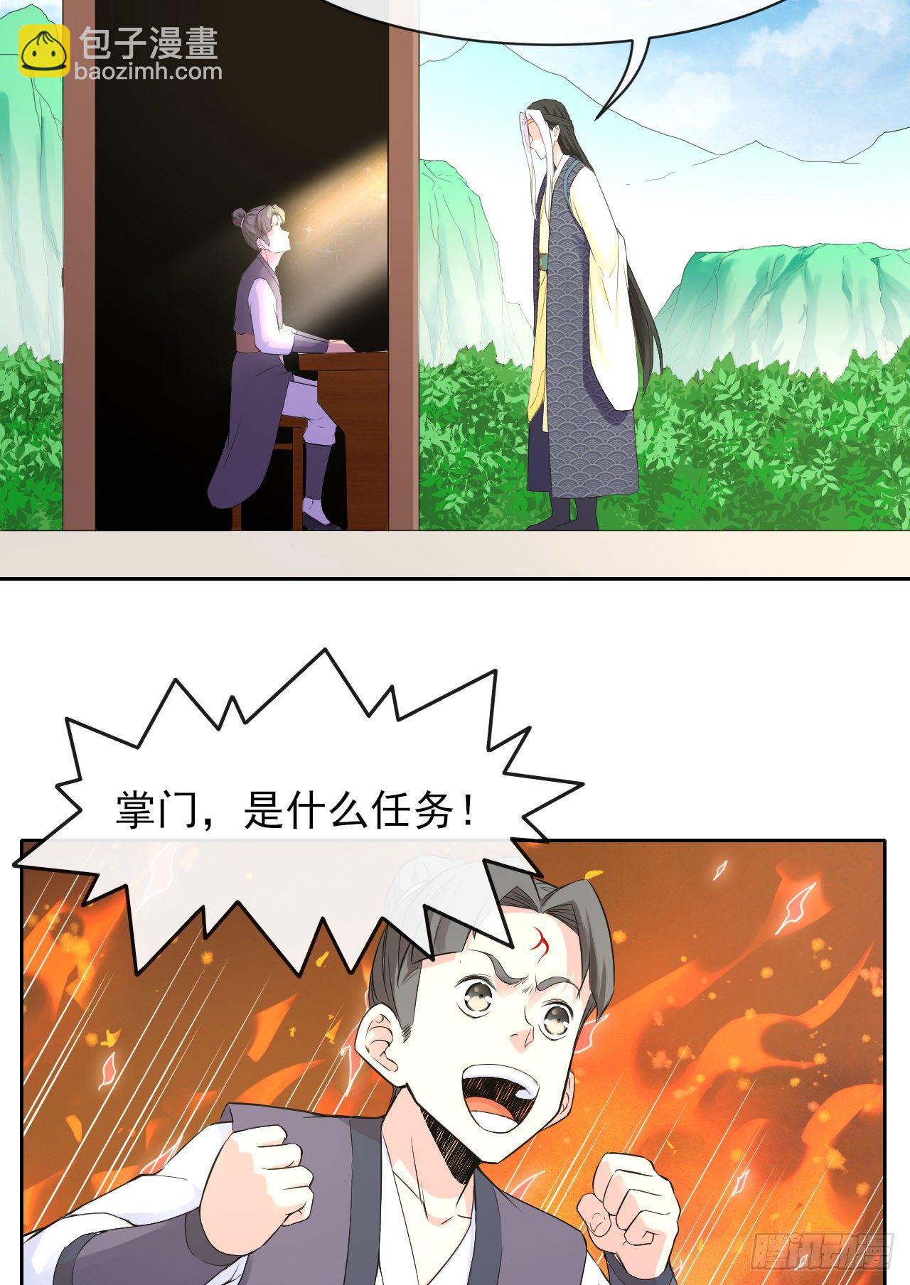 我的師姐穩得一批 - 122潛入調查(1/2) - 3