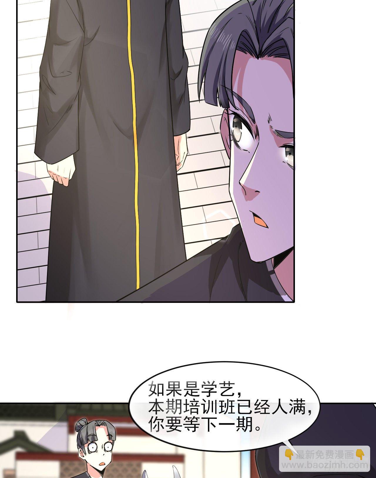 我的師姐穩得一批 - 122潛入調查(1/2) - 7