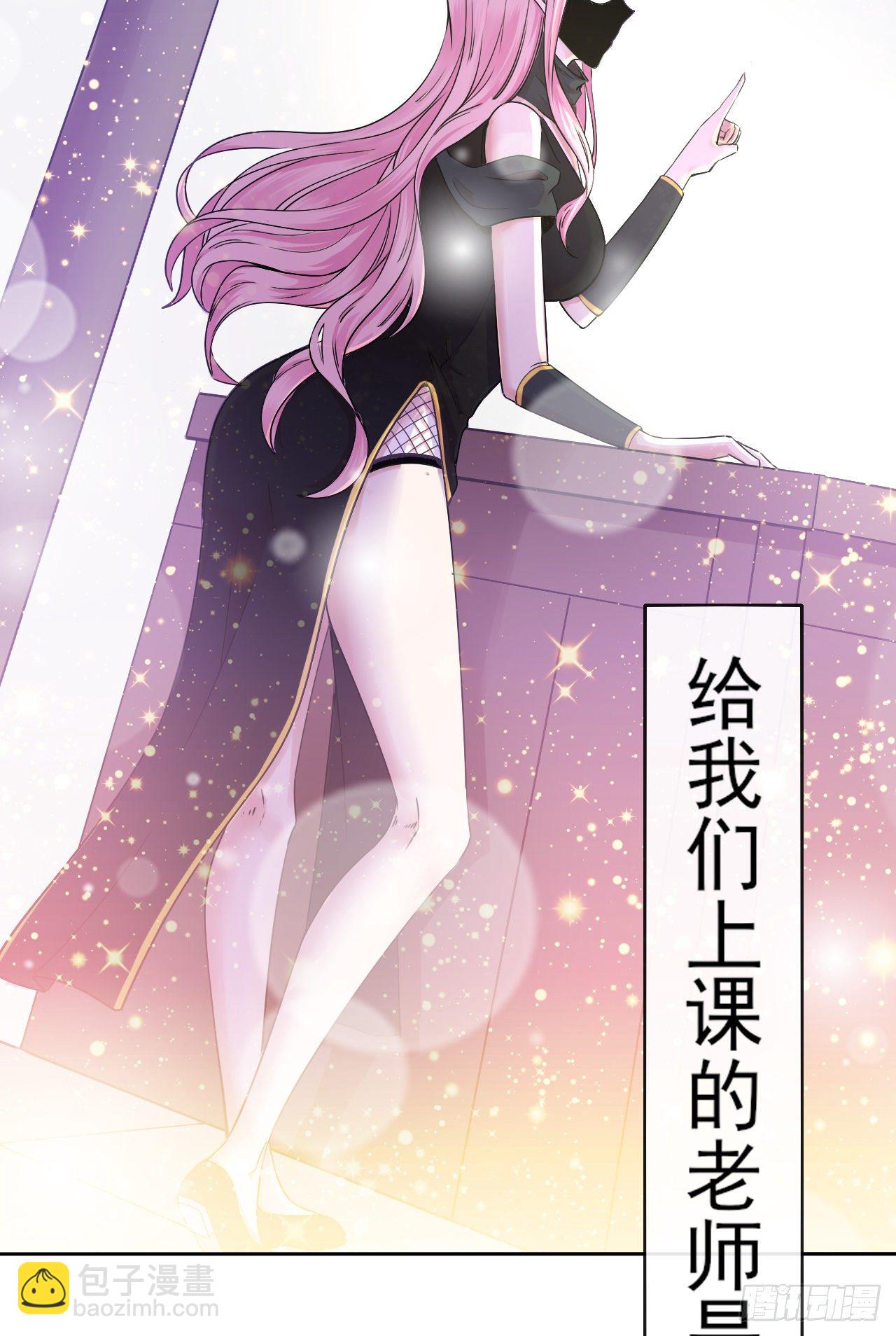 我的師姐穩得一批 - 122潛入調查(1/2) - 3