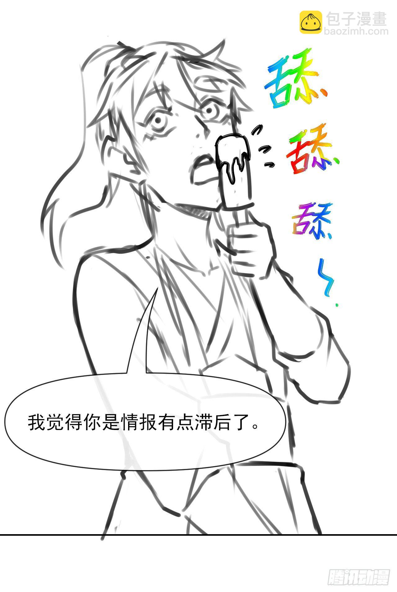 我的師姐穩得一批 - 122潛入調查(1/2) - 2