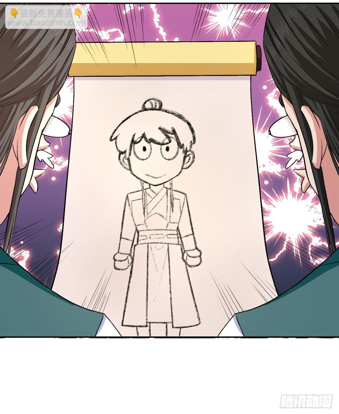 我的師姐穩得一批 - 124身份暴露(1/2) - 1