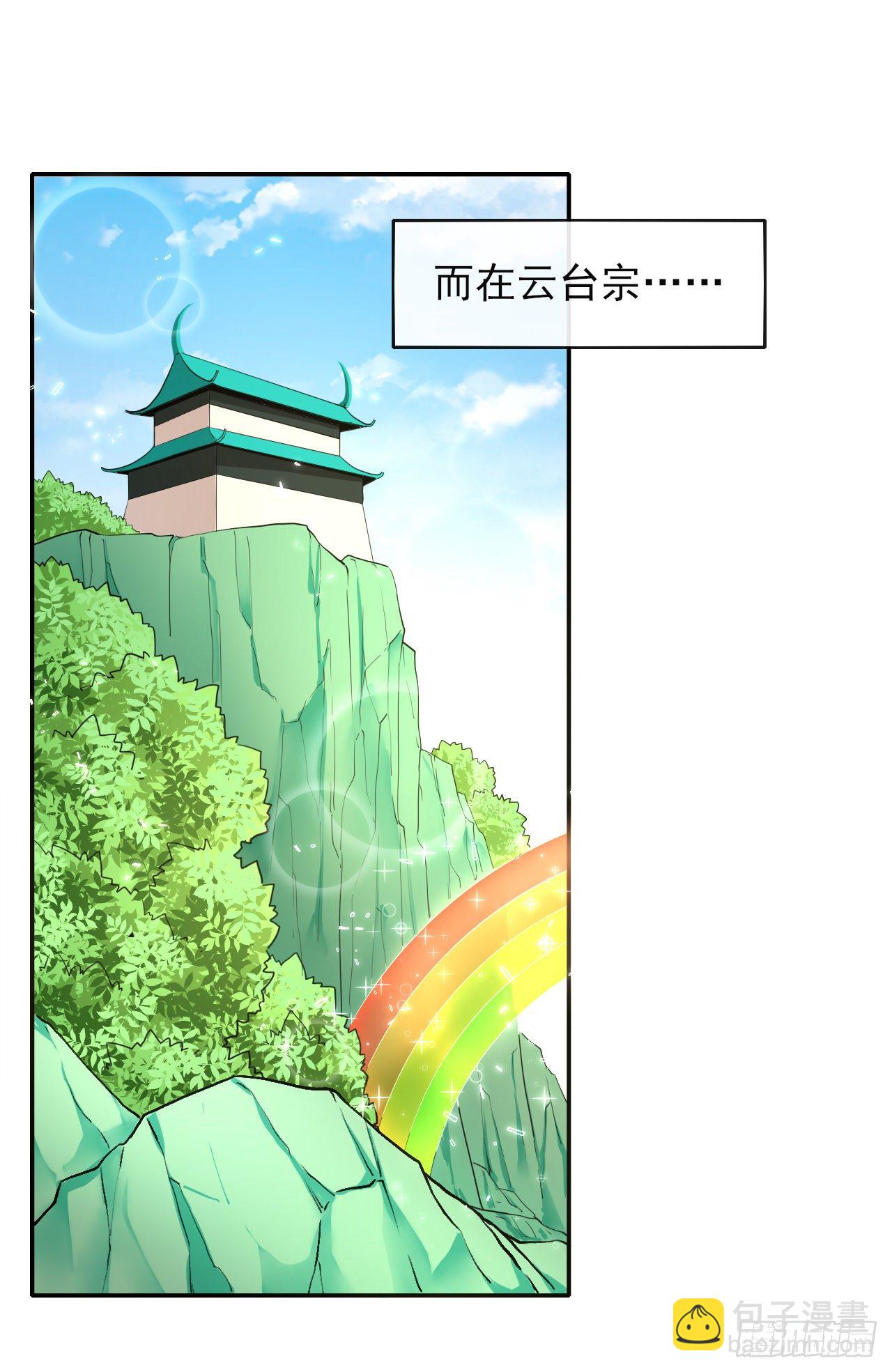 我的師姐穩得一批 - 124身份暴露(1/2) - 3