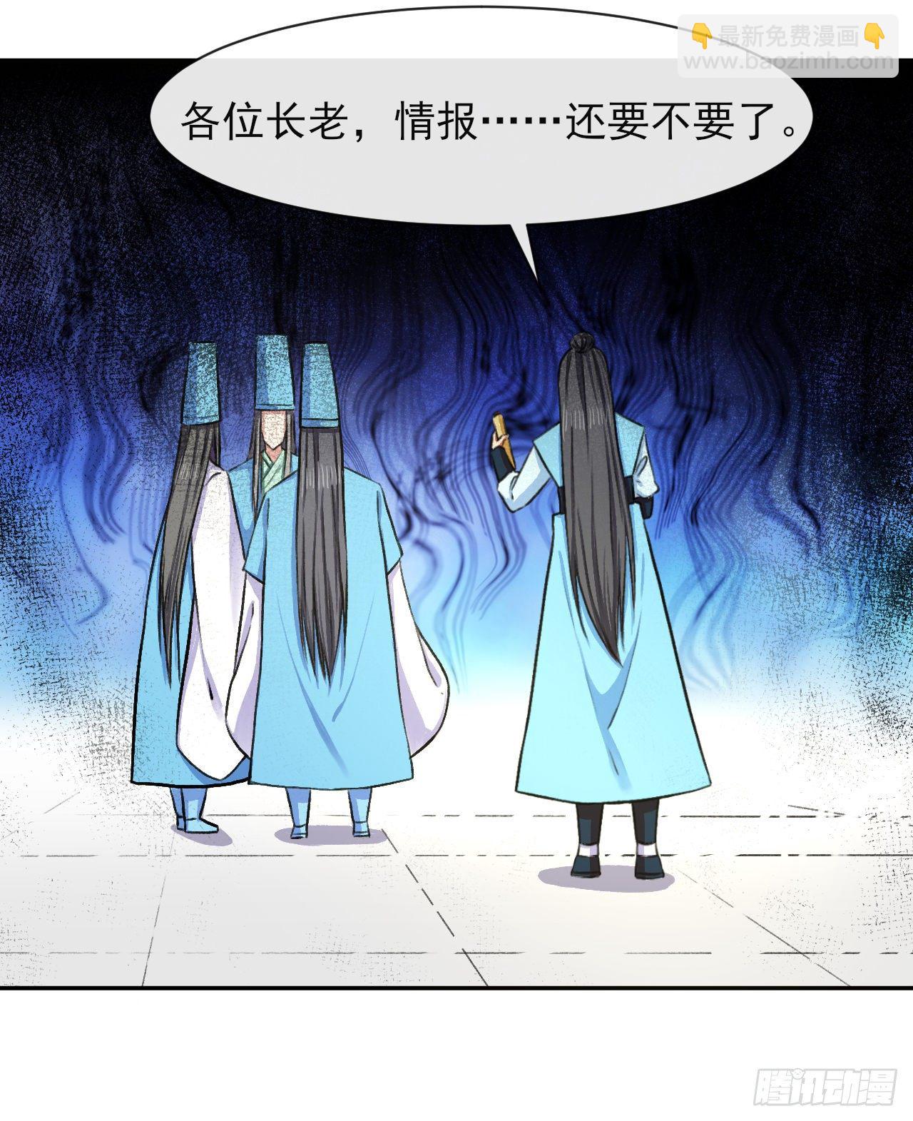 我的師姐穩得一批 - 124身份暴露(1/2) - 6