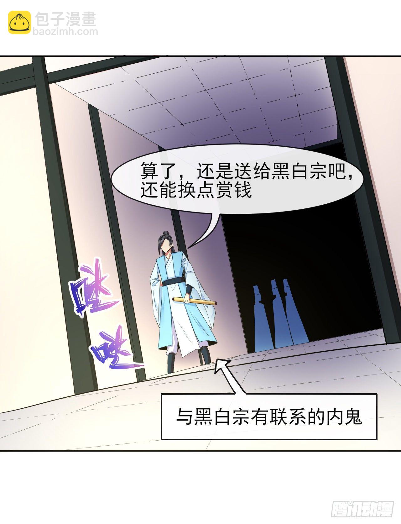 我的師姐穩得一批 - 124身份暴露(1/2) - 8