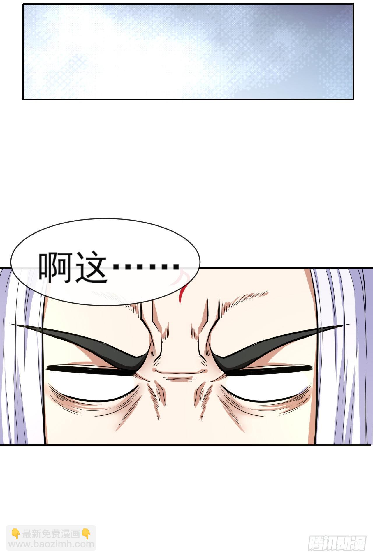 我的師姐穩得一批 - 124身份暴露(1/2) - 1