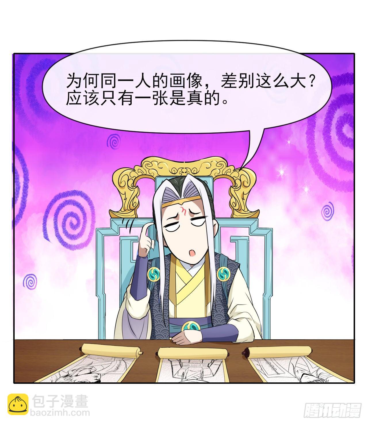 我的師姐穩得一批 - 124身份暴露(1/2) - 3