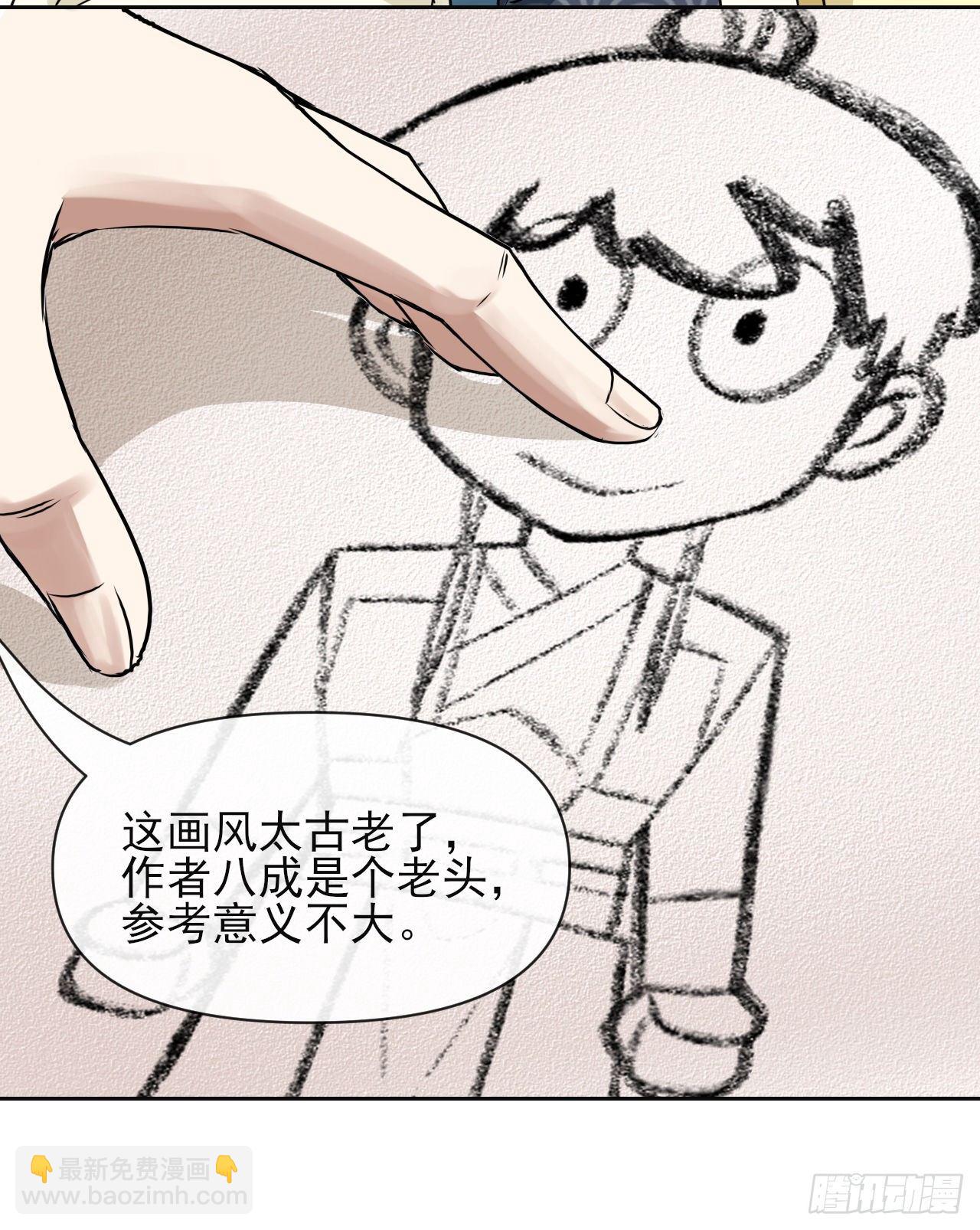 我的師姐穩得一批 - 124身份暴露(1/2) - 5