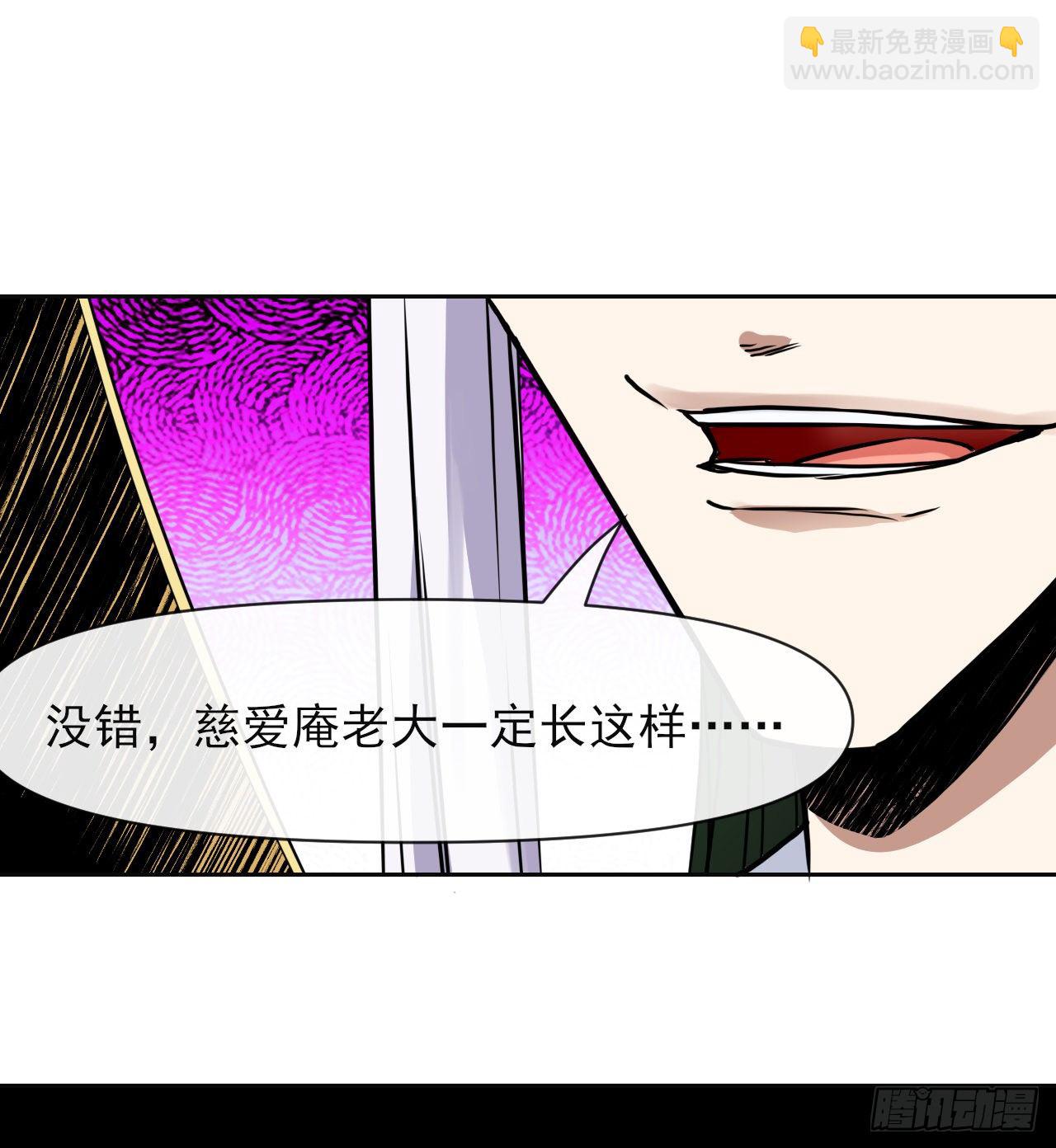 我的師姐穩得一批 - 124身份暴露(1/2) - 7