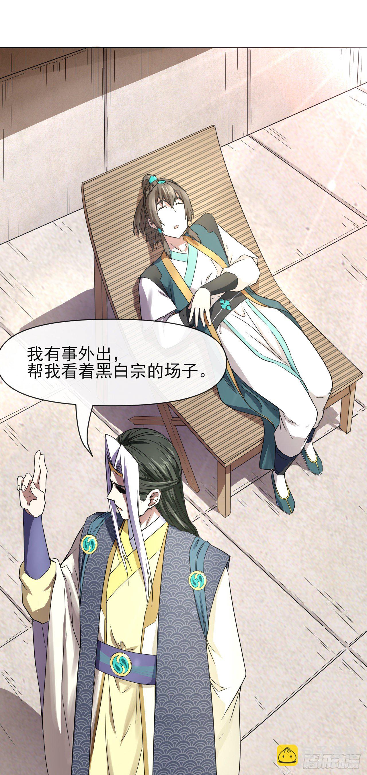 我的師姐穩得一批 - 124身份暴露(1/2) - 1