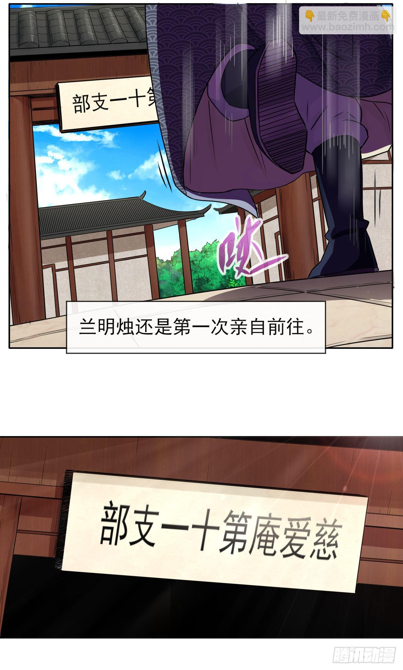 我的師姐穩得一批 - 124身份暴露(1/2) - 3