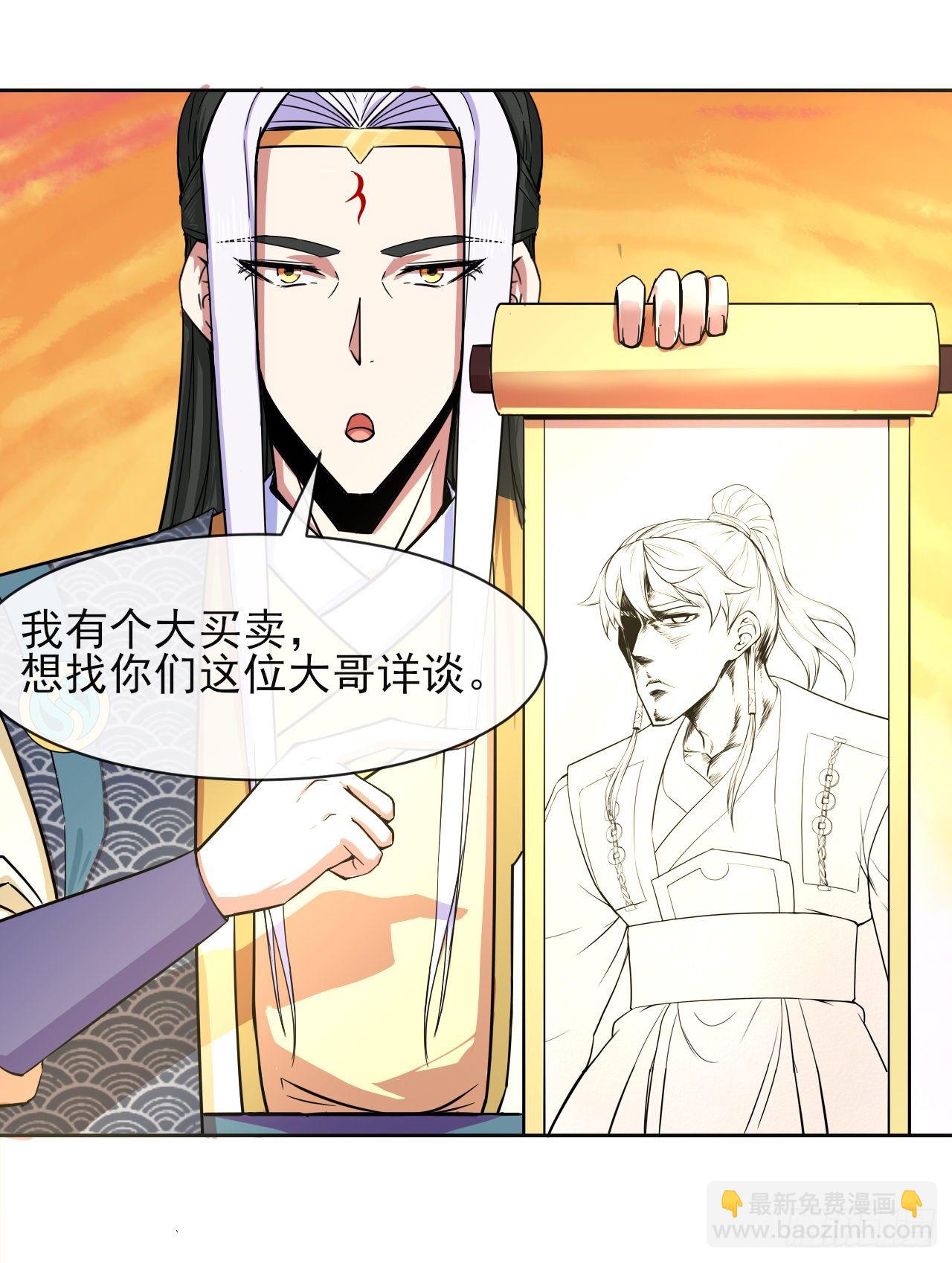 我的師姐穩得一批 - 124身份暴露(1/2) - 4