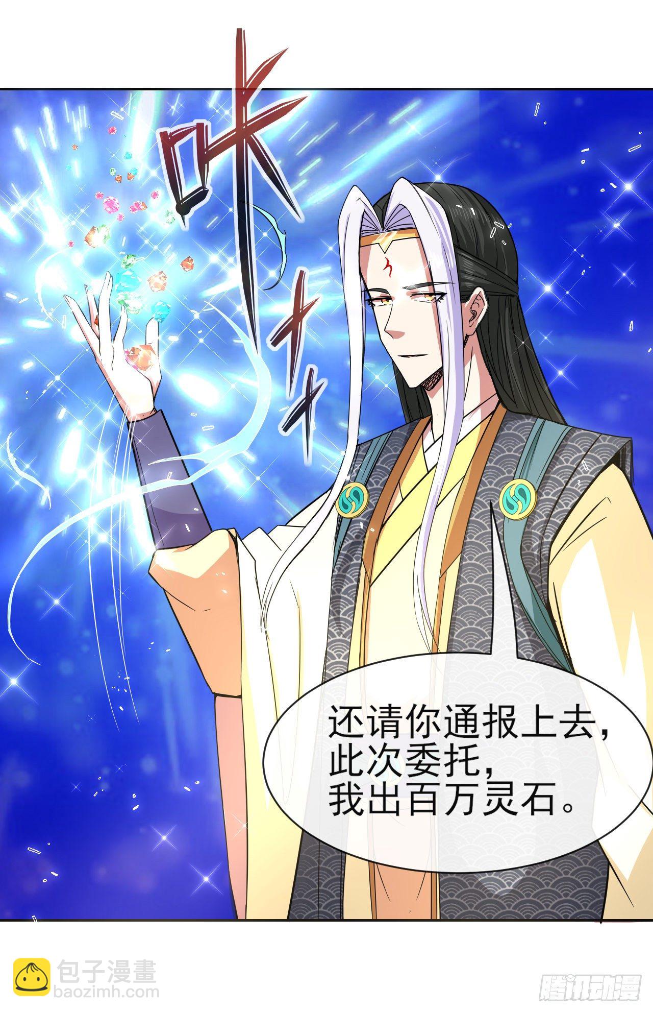 我的師姐穩得一批 - 124身份暴露(1/2) - 7