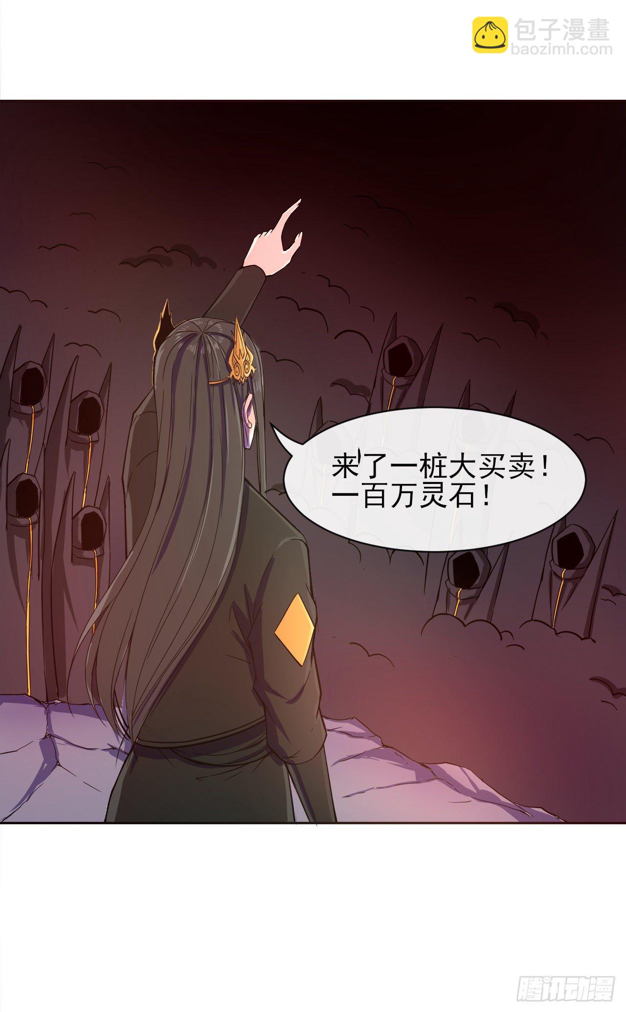 我的師姐穩得一批 - 124身份暴露(1/2) - 2