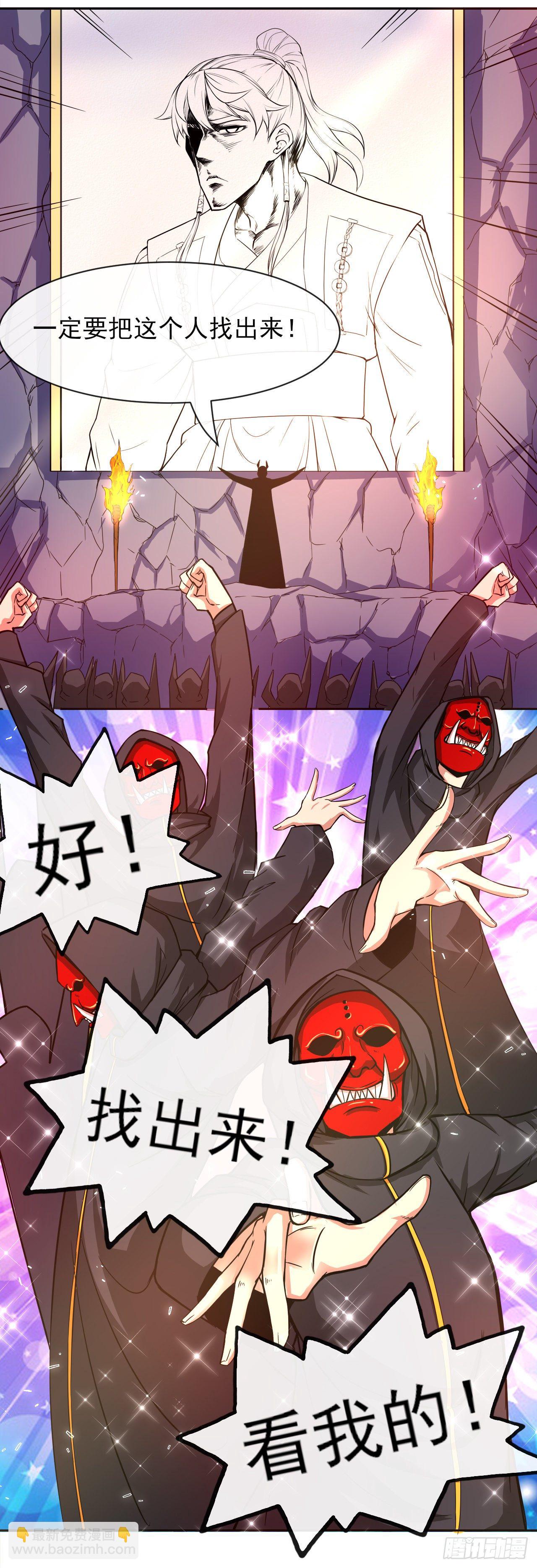 我的師姐穩得一批 - 124身份暴露(1/2) - 3