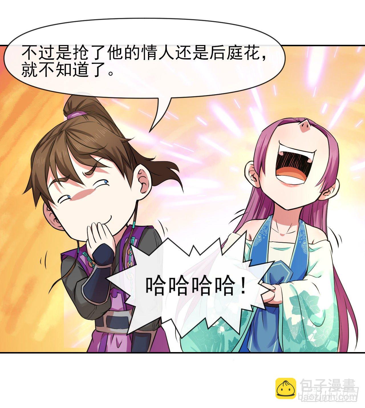 我的師姐穩得一批 - 124身份暴露(1/2) - 7