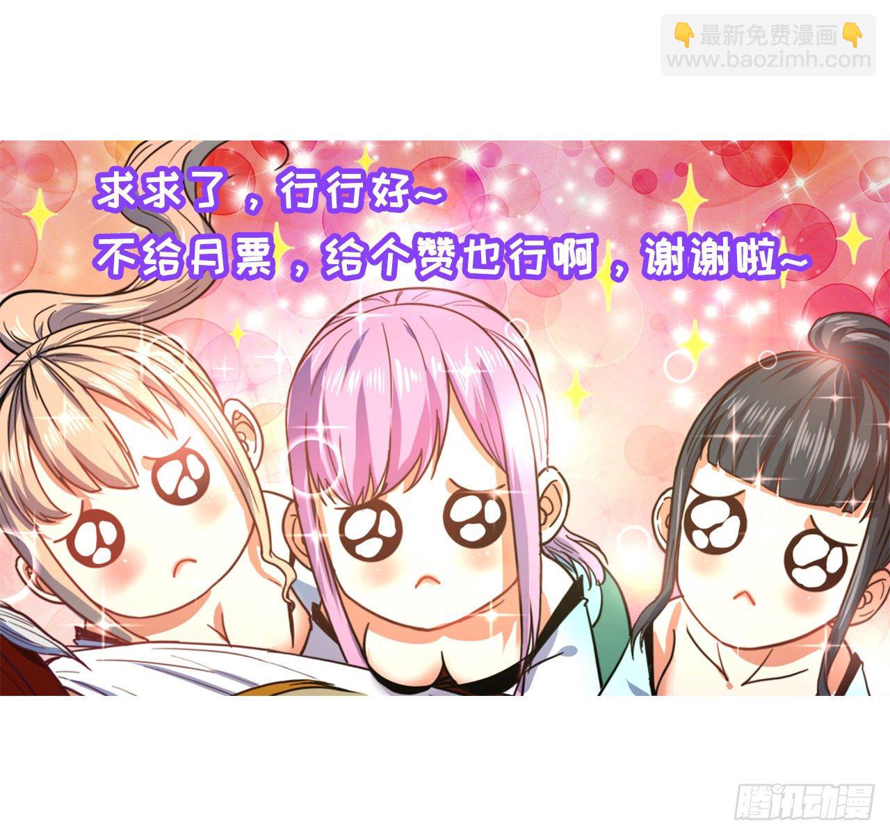 我的師姐穩得一批 - 124身份暴露(1/2) - 8