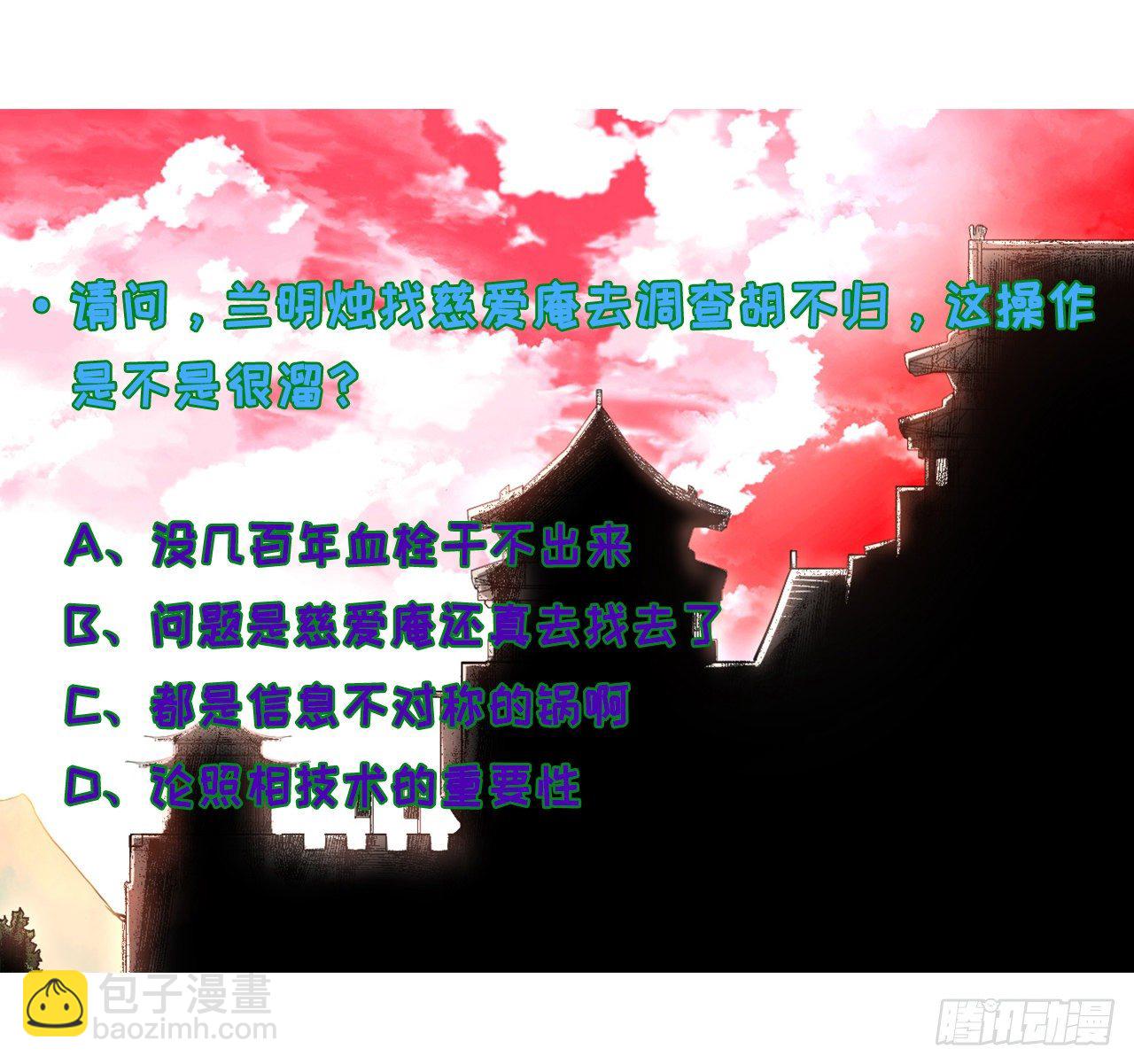 我的師姐穩得一批 - 124身份暴露(2/2) - 2