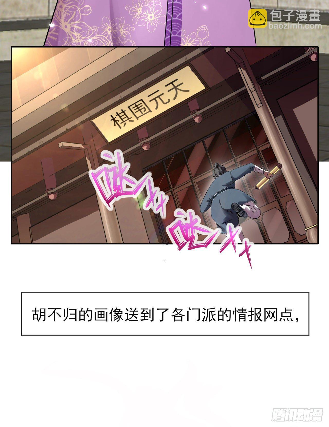 我的師姐穩得一批 - 124身份暴露(1/2) - 7