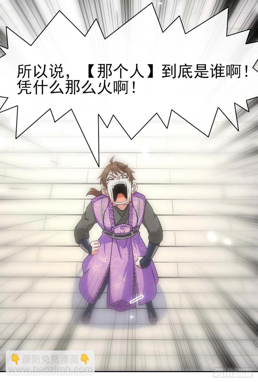 我的師姐穩得一批 - 126我就是【那個人】(1/2) - 3