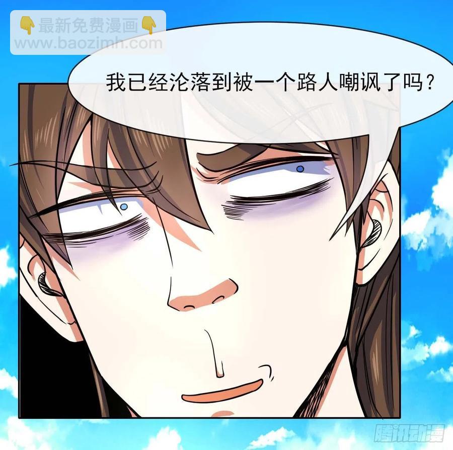 我的師姐穩得一批 - 126我就是【那個人】(1/2) - 6