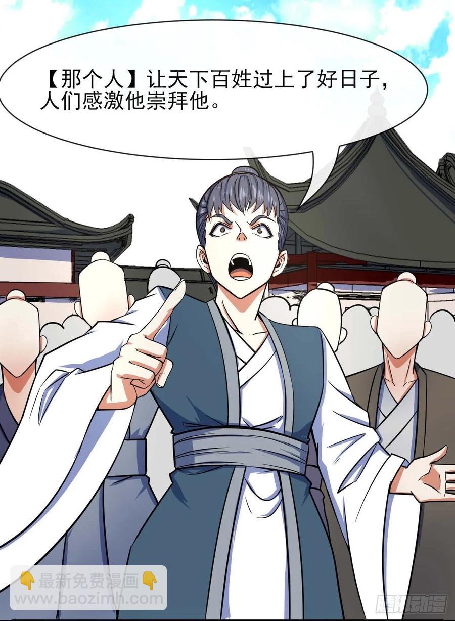 我的師姐穩得一批 - 126我就是【那個人】(1/2) - 7