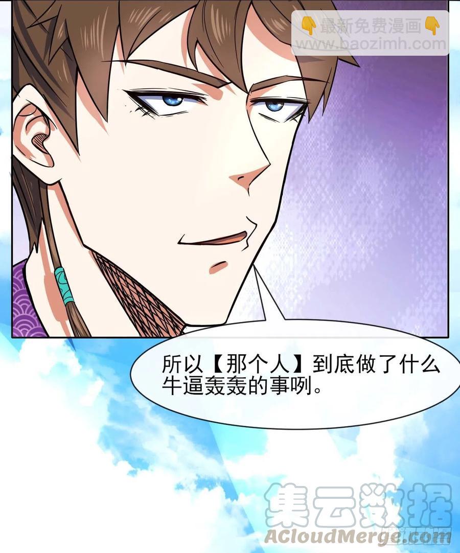 我的師姐穩得一批 - 126我就是【那個人】(1/2) - 8