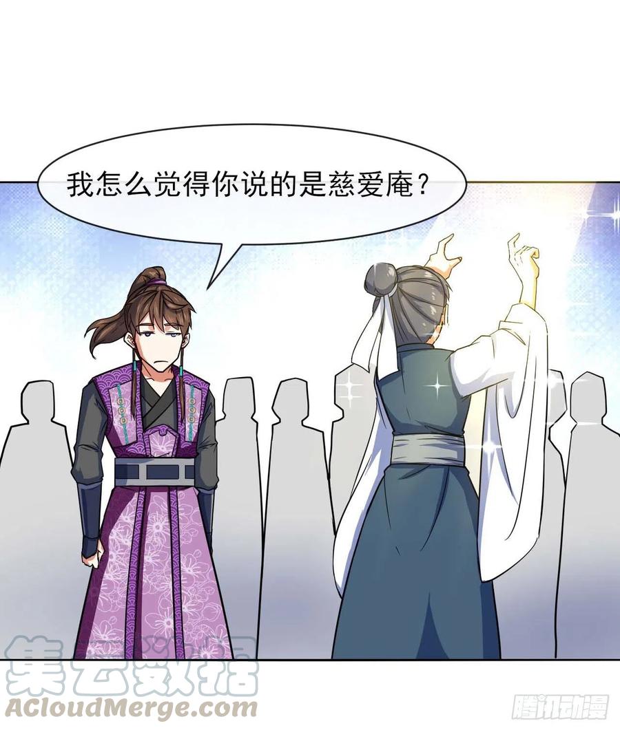 我的師姐穩得一批 - 126我就是【那個人】(1/2) - 3