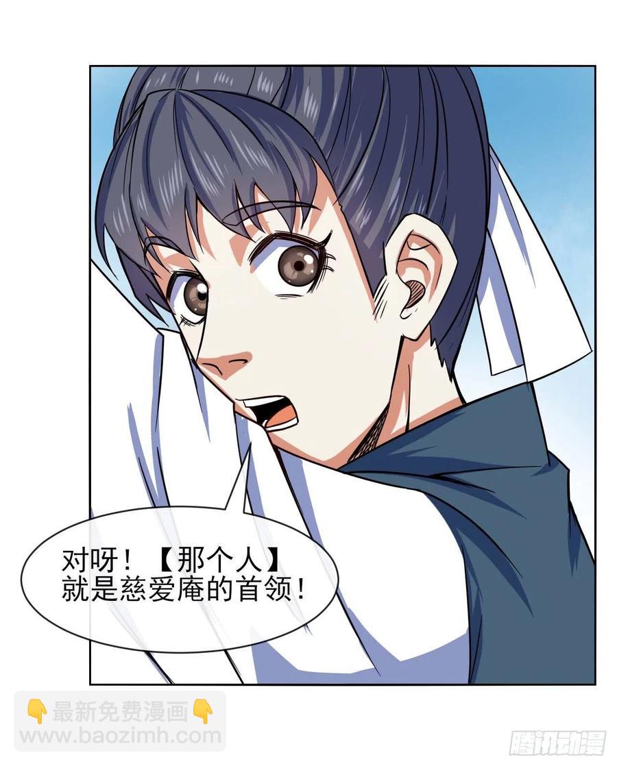 我的師姐穩得一批 - 126我就是【那個人】(1/2) - 4