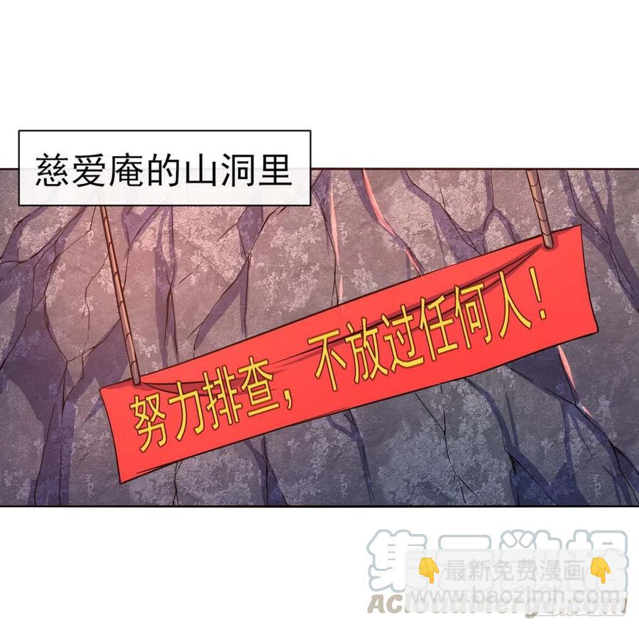 我的師姐穩得一批 - 126我就是【那個人】(1/2) - 6