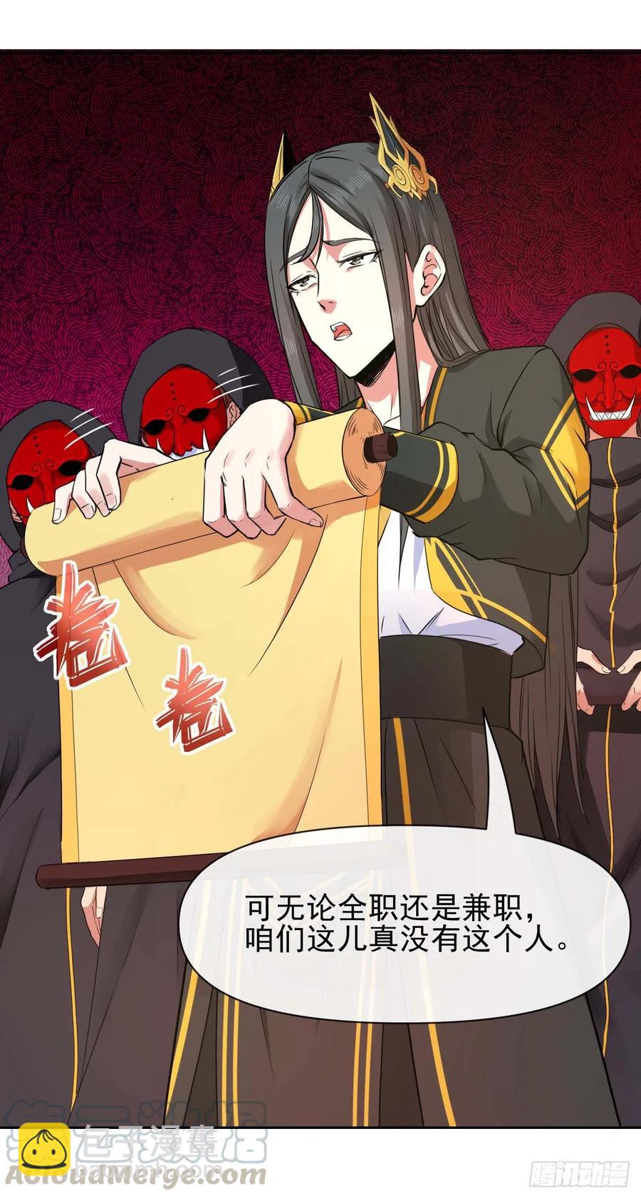 我的師姐穩得一批 - 126我就是【那個人】(1/2) - 1