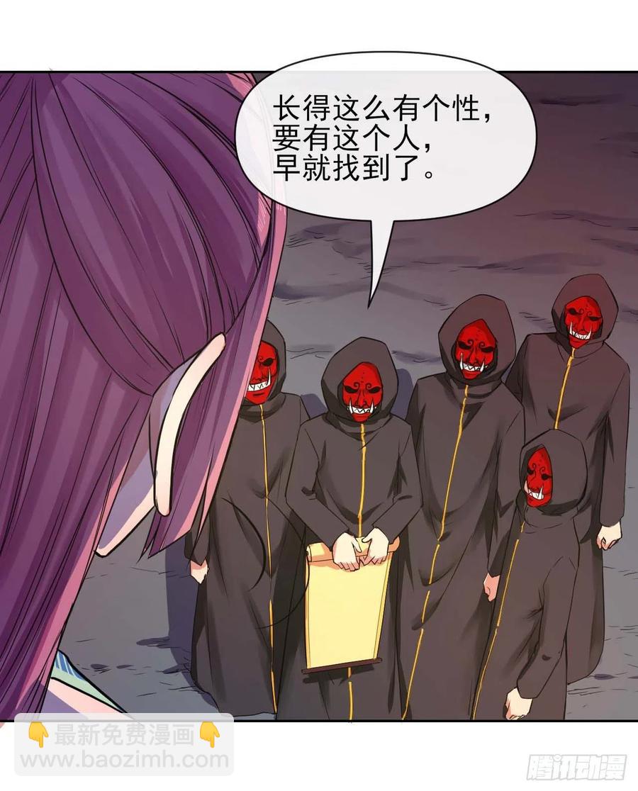 我的師姐穩得一批 - 126我就是【那個人】(1/2) - 2