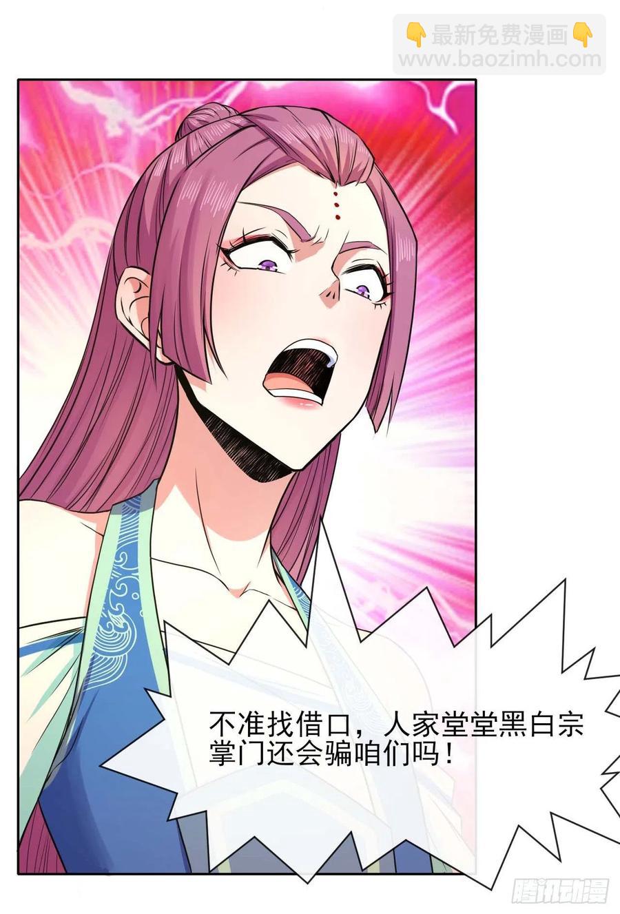 我的師姐穩得一批 - 126我就是【那個人】(1/2) - 3