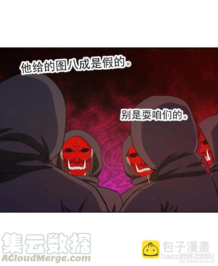 我的師姐穩得一批 - 126我就是【那個人】(1/2) - 4