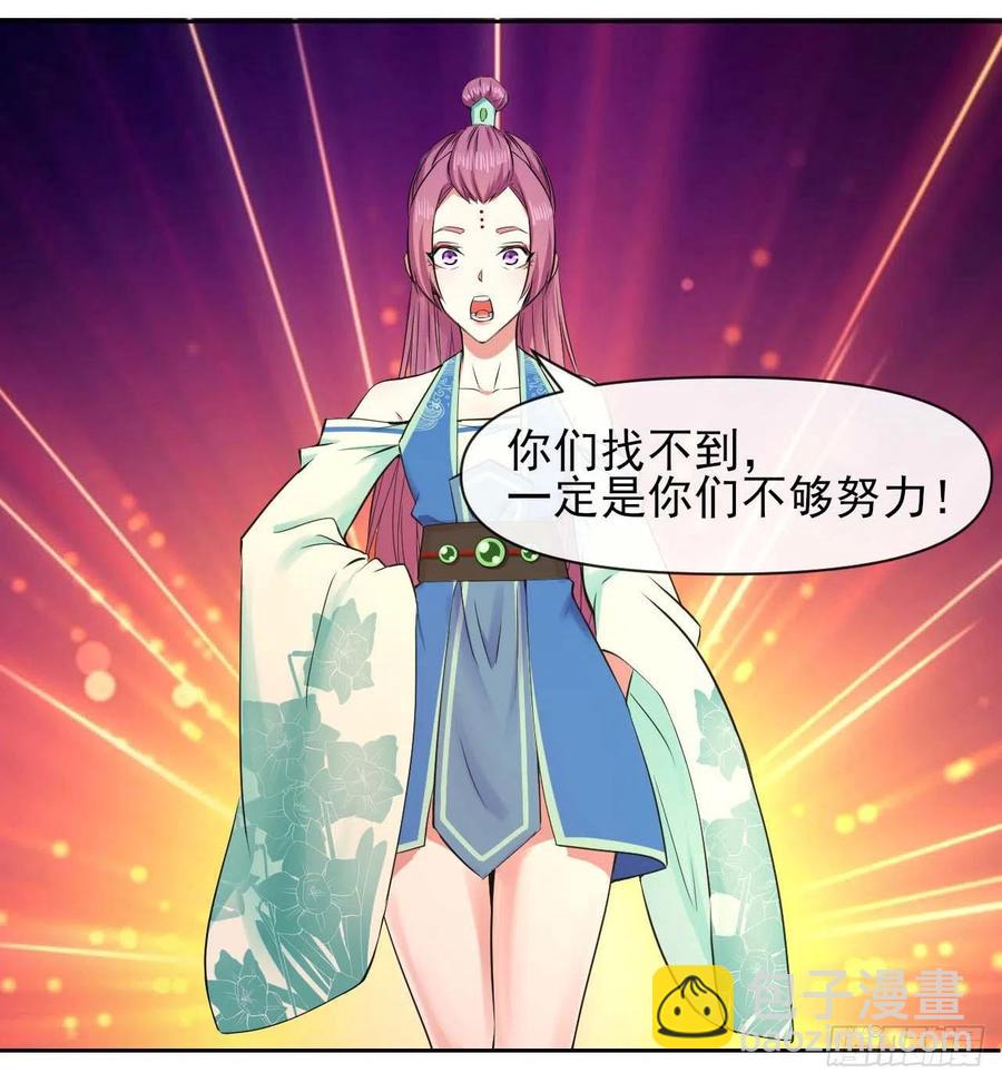 我的師姐穩得一批 - 126我就是【那個人】(1/2) - 5