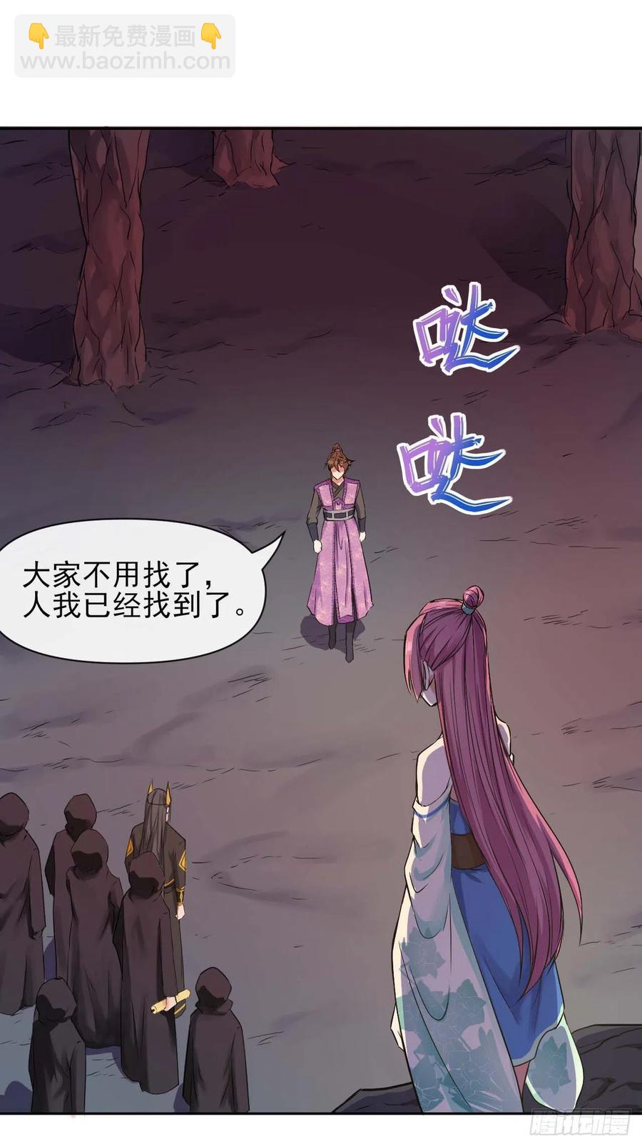 我的師姐穩得一批 - 126我就是【那個人】(1/2) - 6