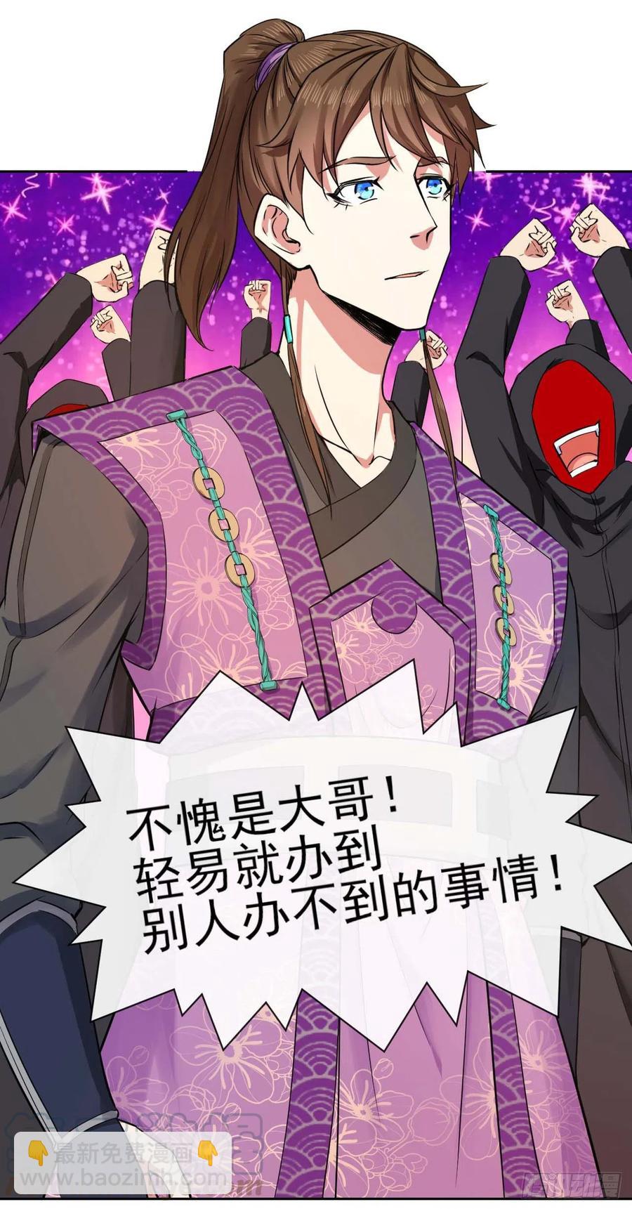 我的師姐穩得一批 - 126我就是【那個人】(1/2) - 7