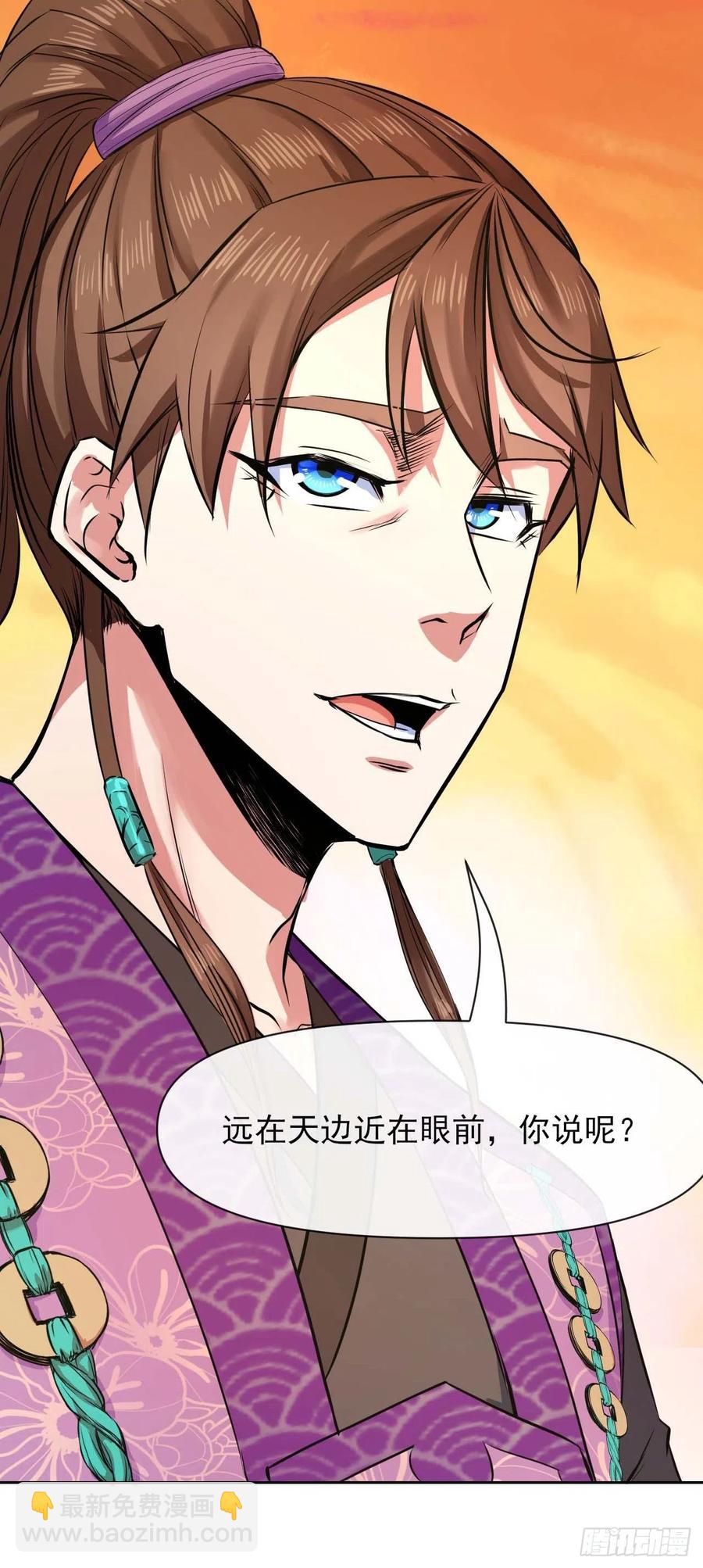 我的師姐穩得一批 - 126我就是【那個人】(1/2) - 1