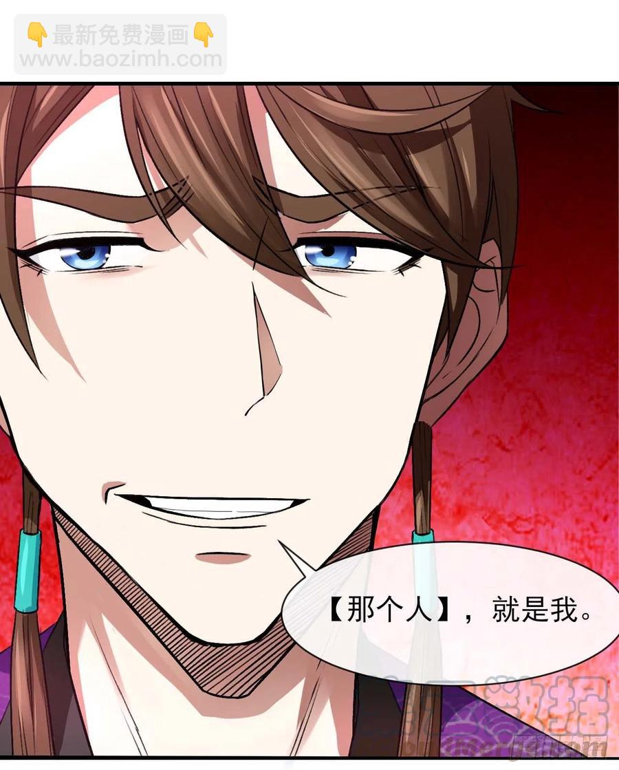 我的師姐穩得一批 - 126我就是【那個人】(1/2) - 2