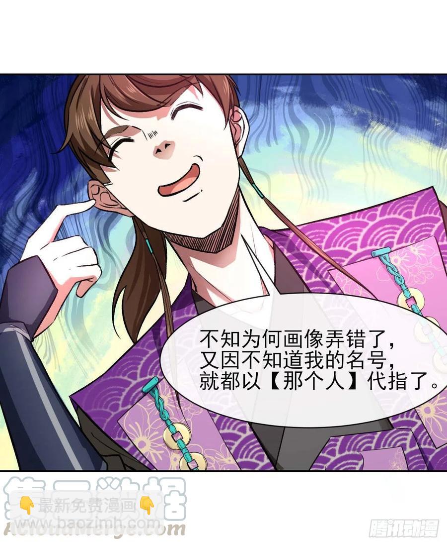 我的師姐穩得一批 - 126我就是【那個人】(1/2) - 8