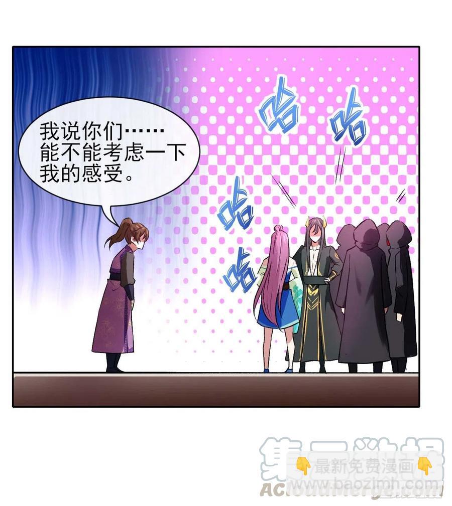 我的師姐穩得一批 - 126我就是【那個人】(1/2) - 3