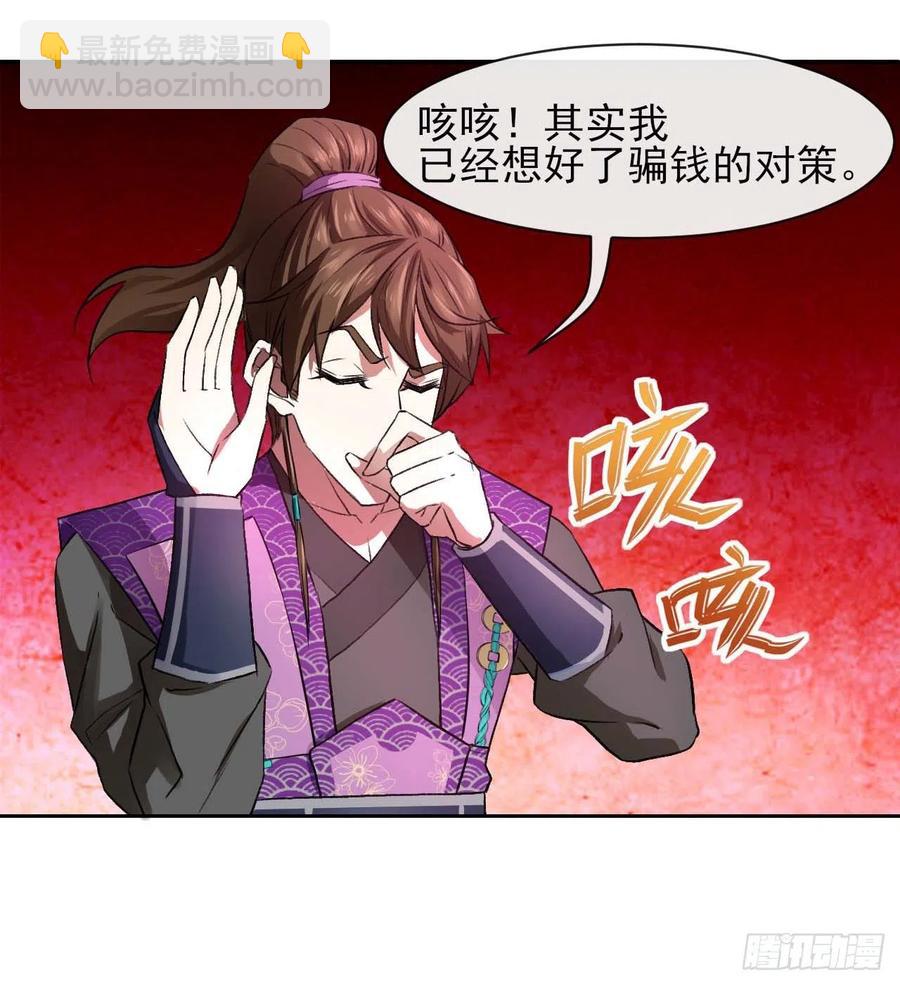 我的師姐穩得一批 - 126我就是【那個人】(1/2) - 4