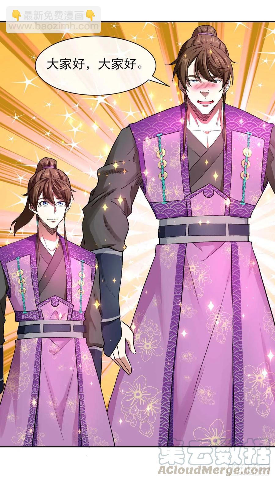 我的師姐穩得一批 - 126我就是【那個人】(1/2) - 6