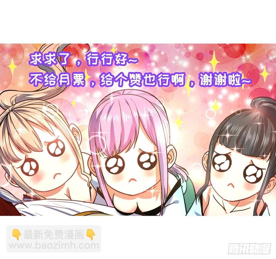 我的師姐穩得一批 - 126我就是【那個人】(1/2) - 8