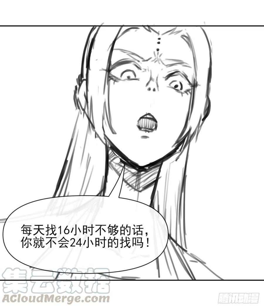 我的師姐穩得一批 - 126我就是【那個人】(1/2) - 1