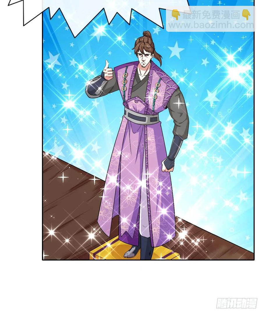 我的師姐穩得一批 - 126我就是【那個人】(1/2) - 5