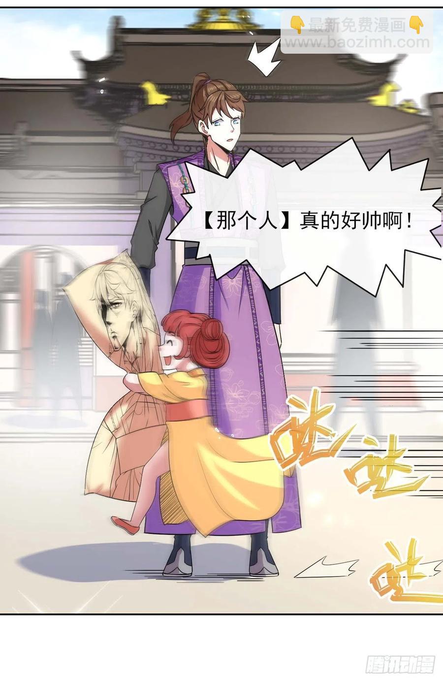 我的師姐穩得一批 - 126我就是【那個人】(1/2) - 6