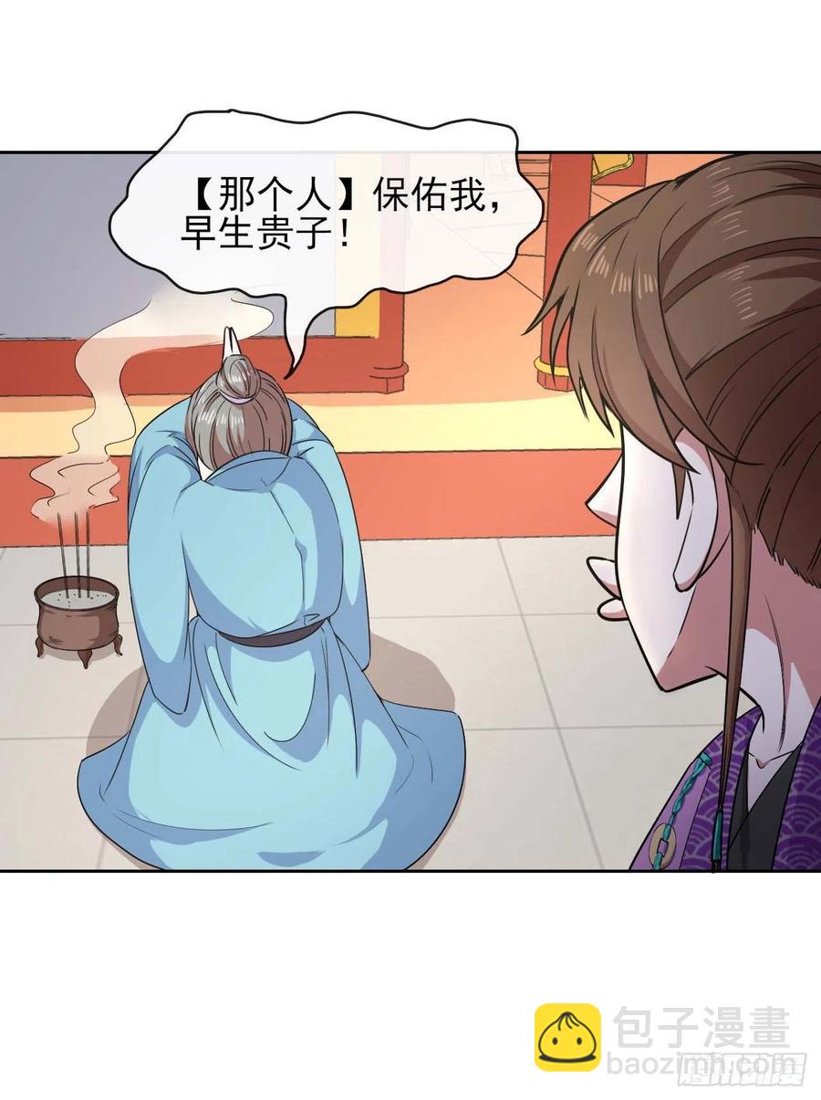 我的師姐穩得一批 - 126我就是【那個人】(1/2) - 8