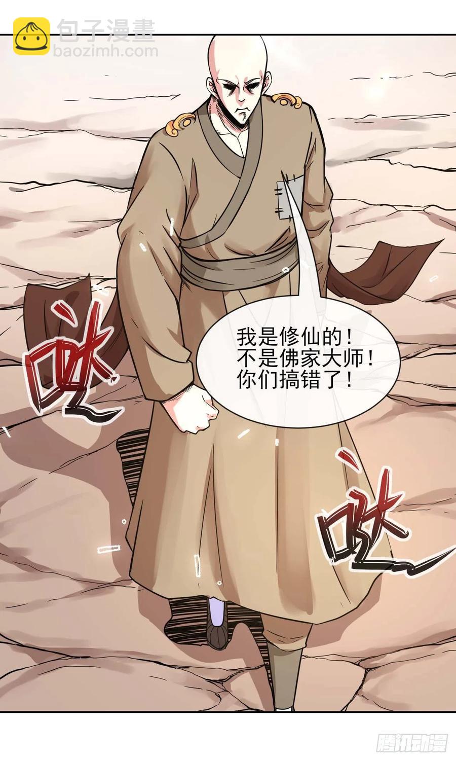 我的師姐穩得一批 - 128這片頭髮我承包了(1/2) - 4